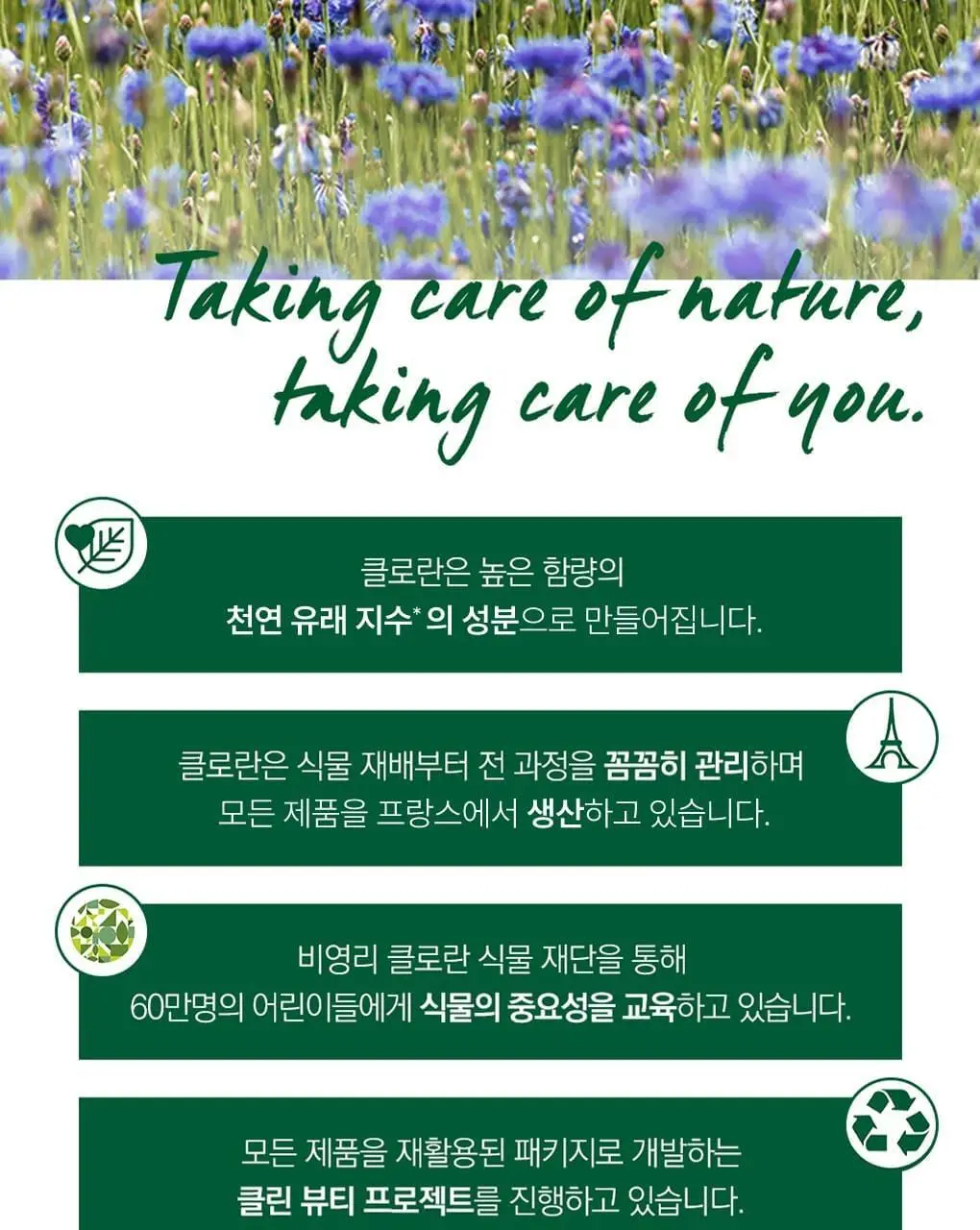 [민감두피 & 두피진정 앰플] 클로란 피오니 두피 SOS 세럼 100ml 상세페이지 14